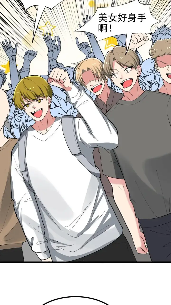 漫画《我有九千万亿舔狗金》第458话 给脸不要脸 2第18张图