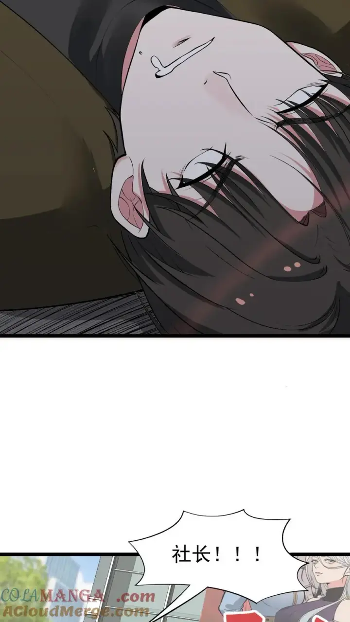 漫画《我有九千万亿舔狗金》第458话 给脸不要脸 2第21张图