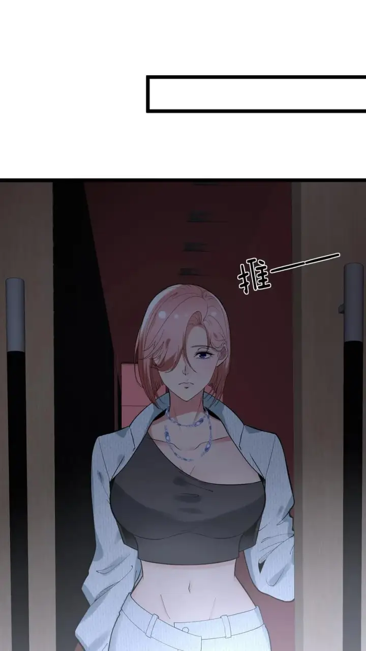 漫画《我有九千万亿舔狗金》第458话 给脸不要脸 2第24张图