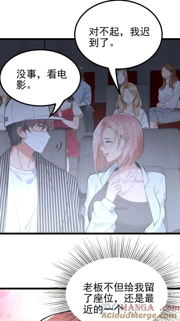 漫画《我有九千万亿舔狗金》第458话 给脸不要脸 2第27张图