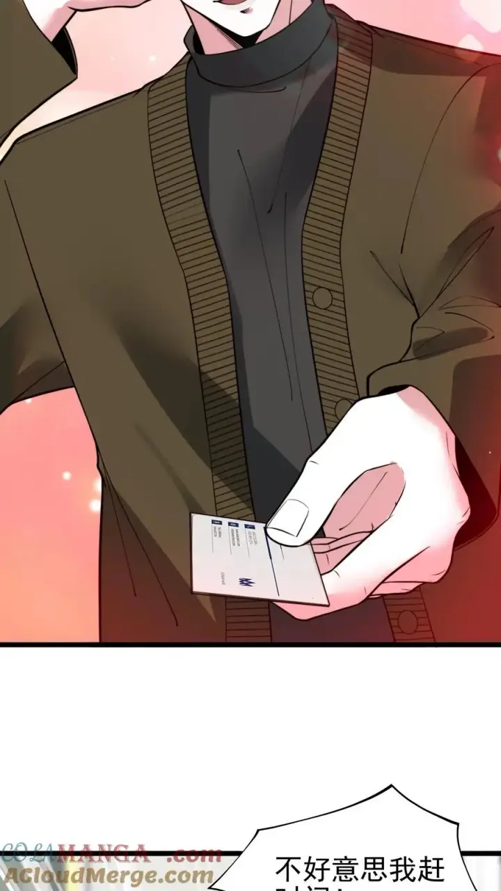 漫画《我有九千万亿舔狗金》第458话 给脸不要脸 2第5张图