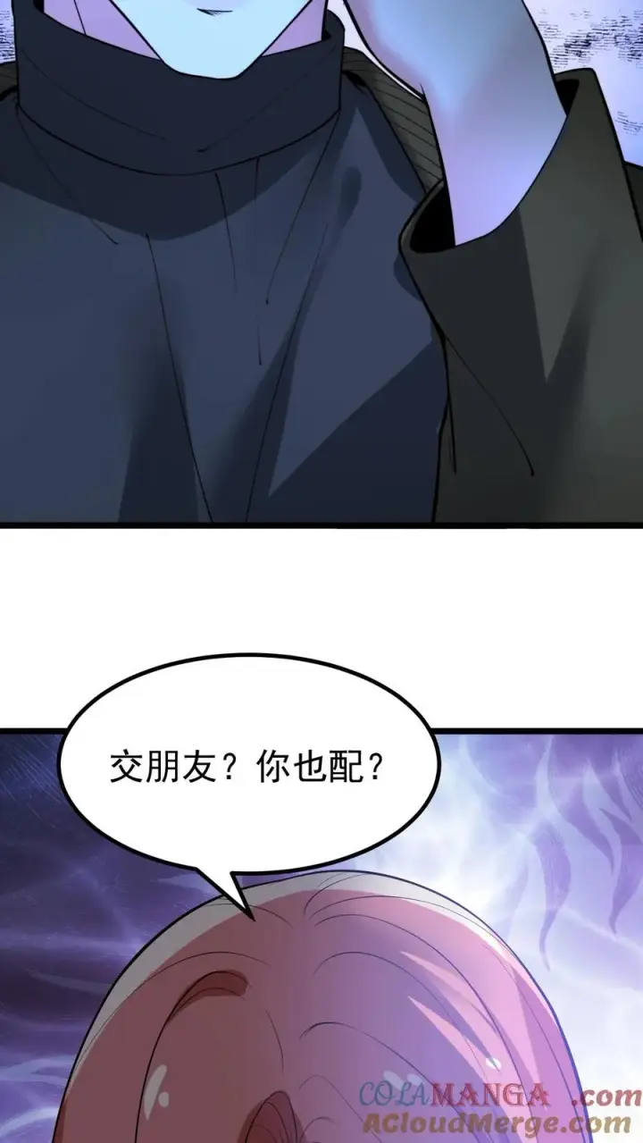 漫画《我有九千万亿舔狗金》第458话 给脸不要脸 2第9张图