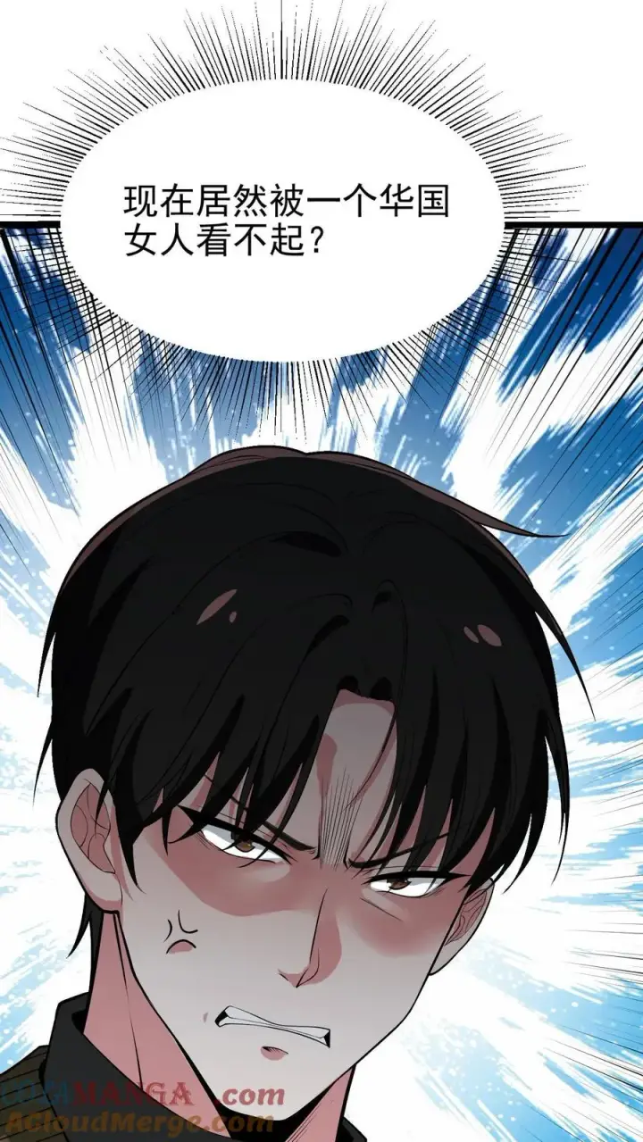 漫画《我有九千万亿舔狗金》第458话 给脸不要脸第13张图
