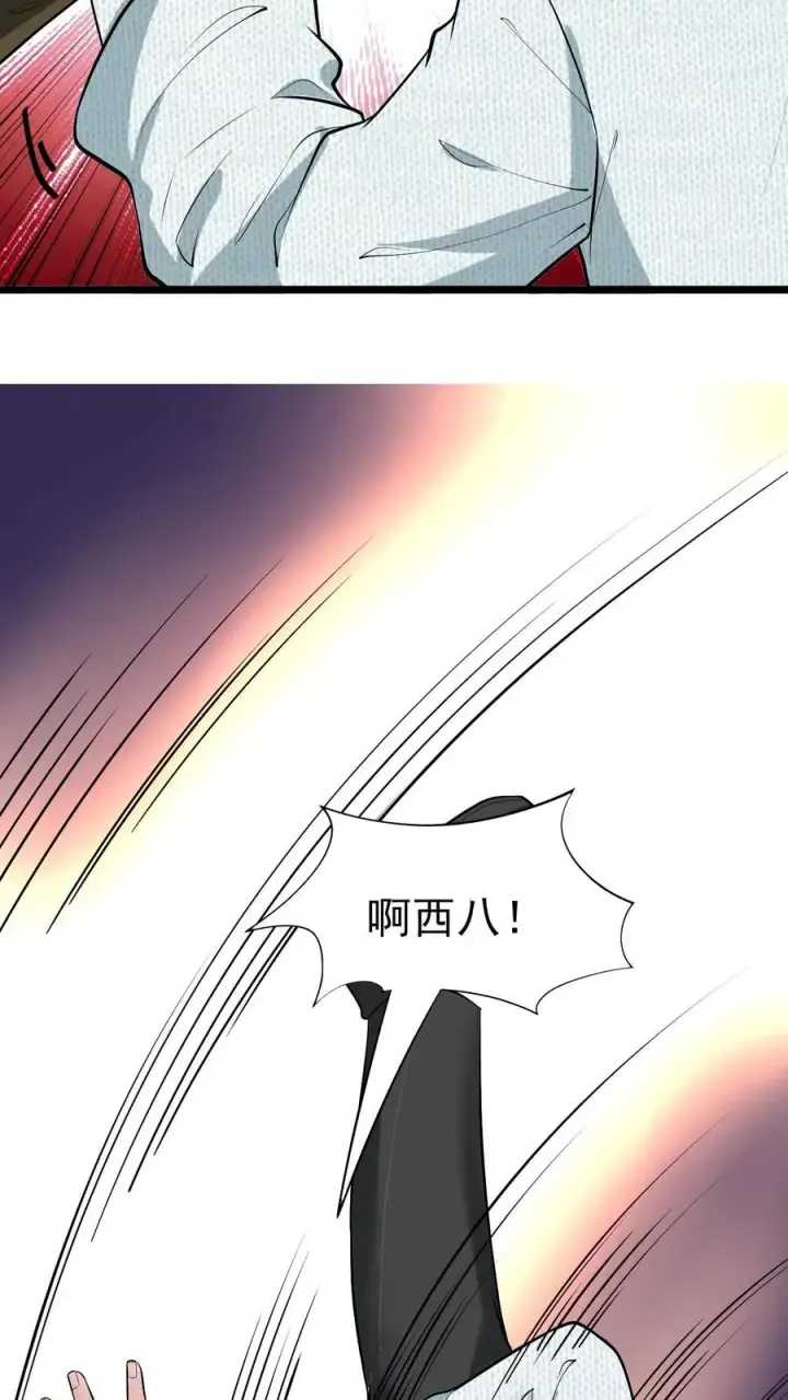 漫画《我有九千万亿舔狗金》第458话 给脸不要脸第16张图