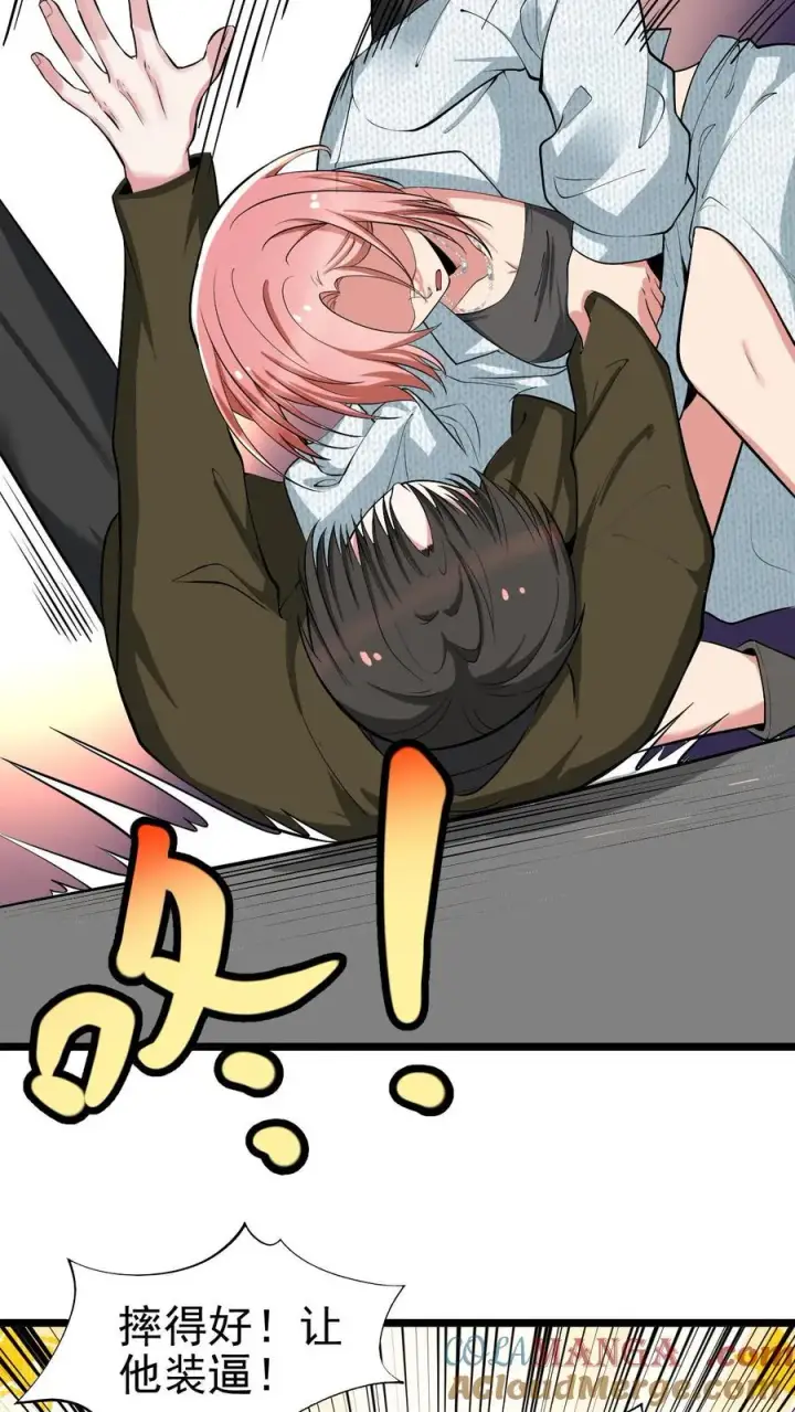 漫画《我有九千万亿舔狗金》第458话 给脸不要脸第17张图