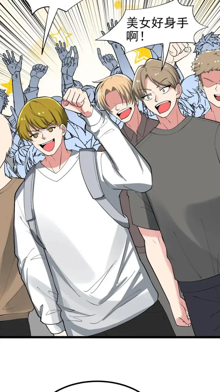漫画《我有九千万亿舔狗金》第458话 给脸不要脸第18张图