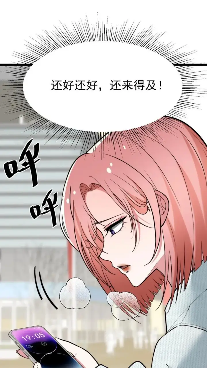 漫画《我有九千万亿舔狗金》第458话 给脸不要脸第2张图