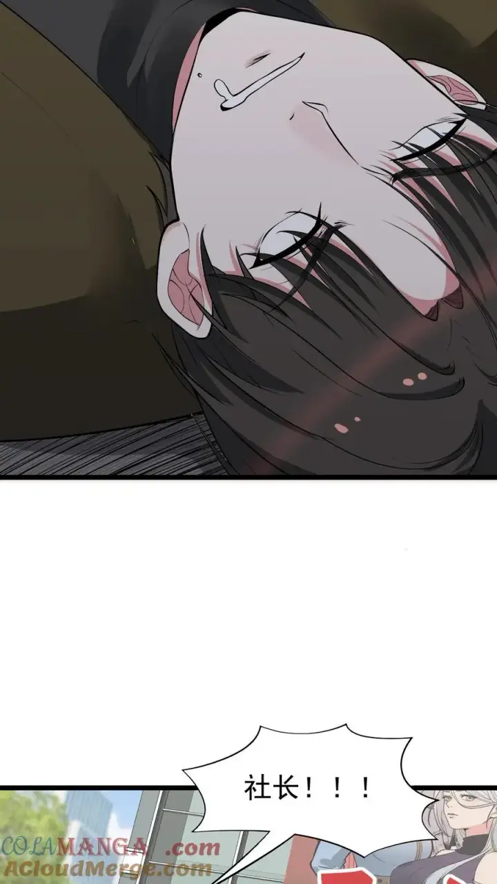 漫画《我有九千万亿舔狗金》第458话 给脸不要脸第21张图
