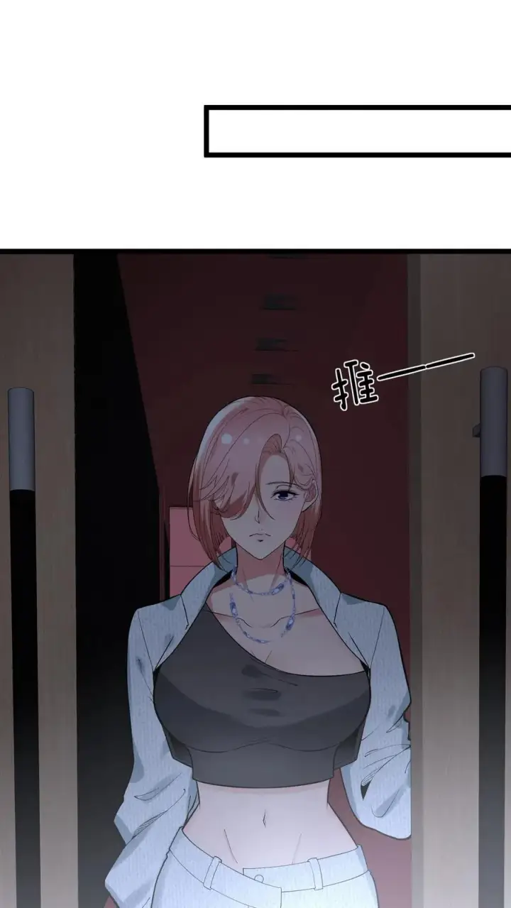 漫画《我有九千万亿舔狗金》第458话 给脸不要脸第24张图