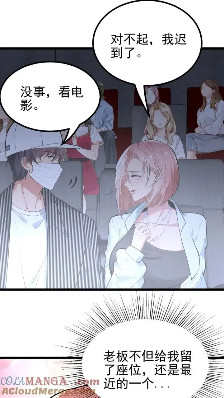 漫画《我有九千万亿舔狗金》第458话 给脸不要脸第27张图