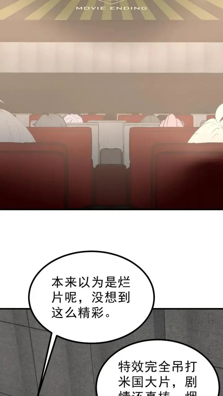漫画《我有九千万亿舔狗金》第459话 狠狠羞辱她第10张图