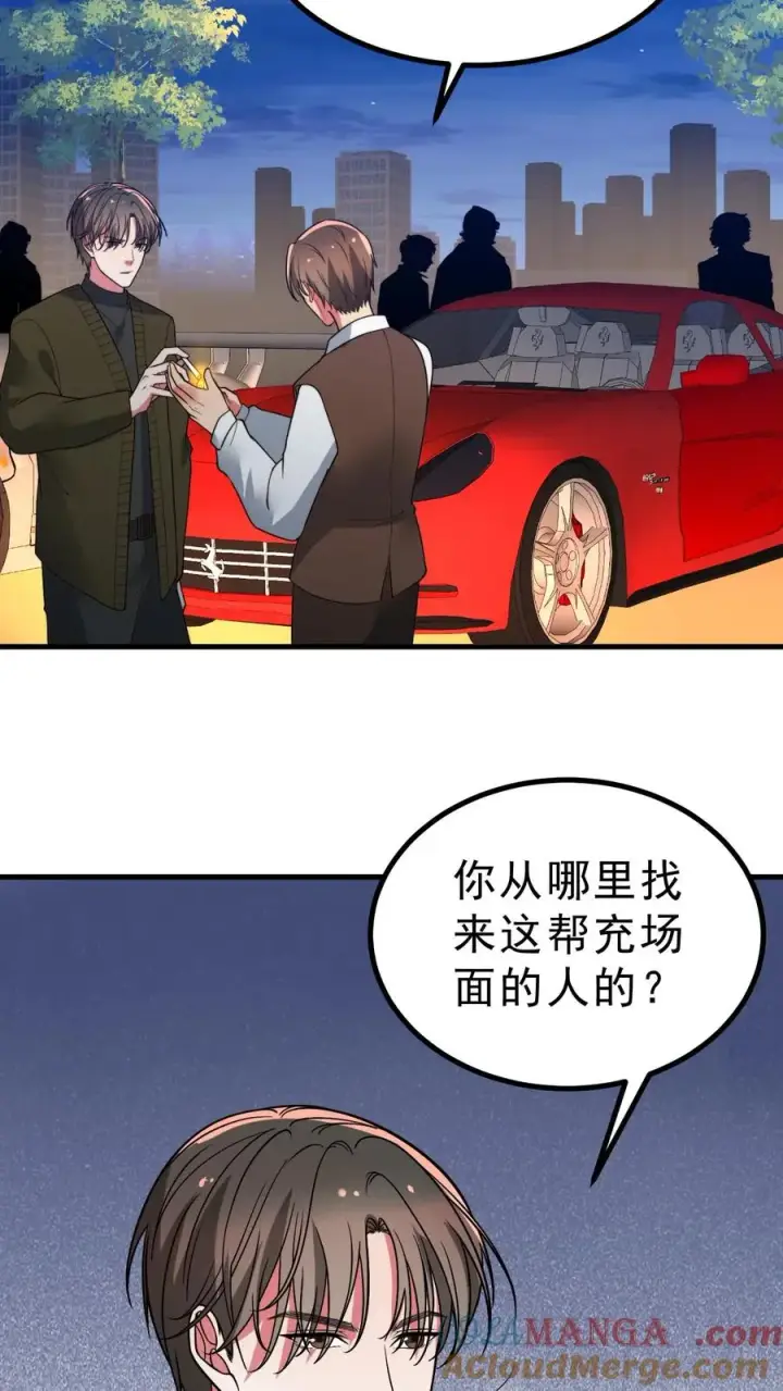 漫画《我有九千万亿舔狗金》第459话 狠狠羞辱她第15张图