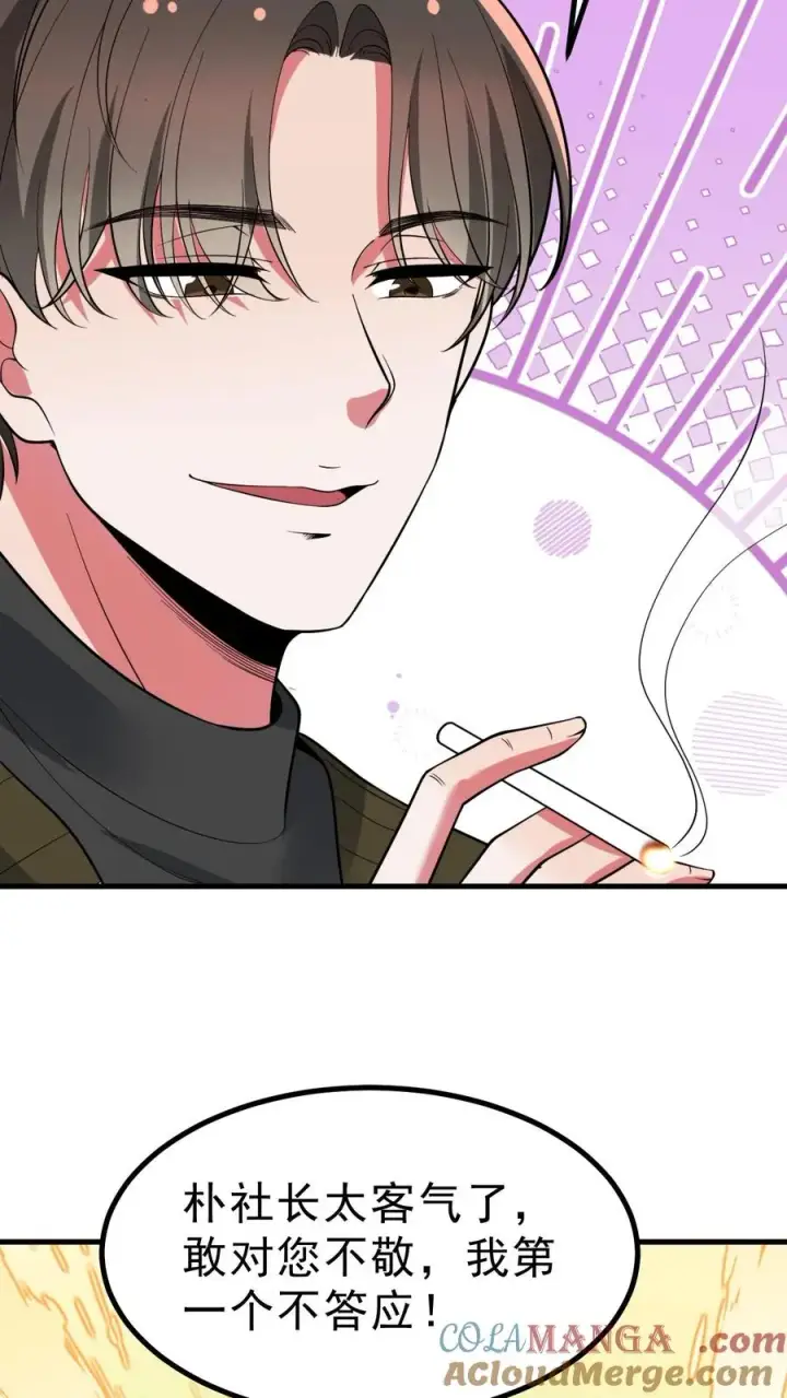 漫画《我有九千万亿舔狗金》第459话 狠狠羞辱她第19张图