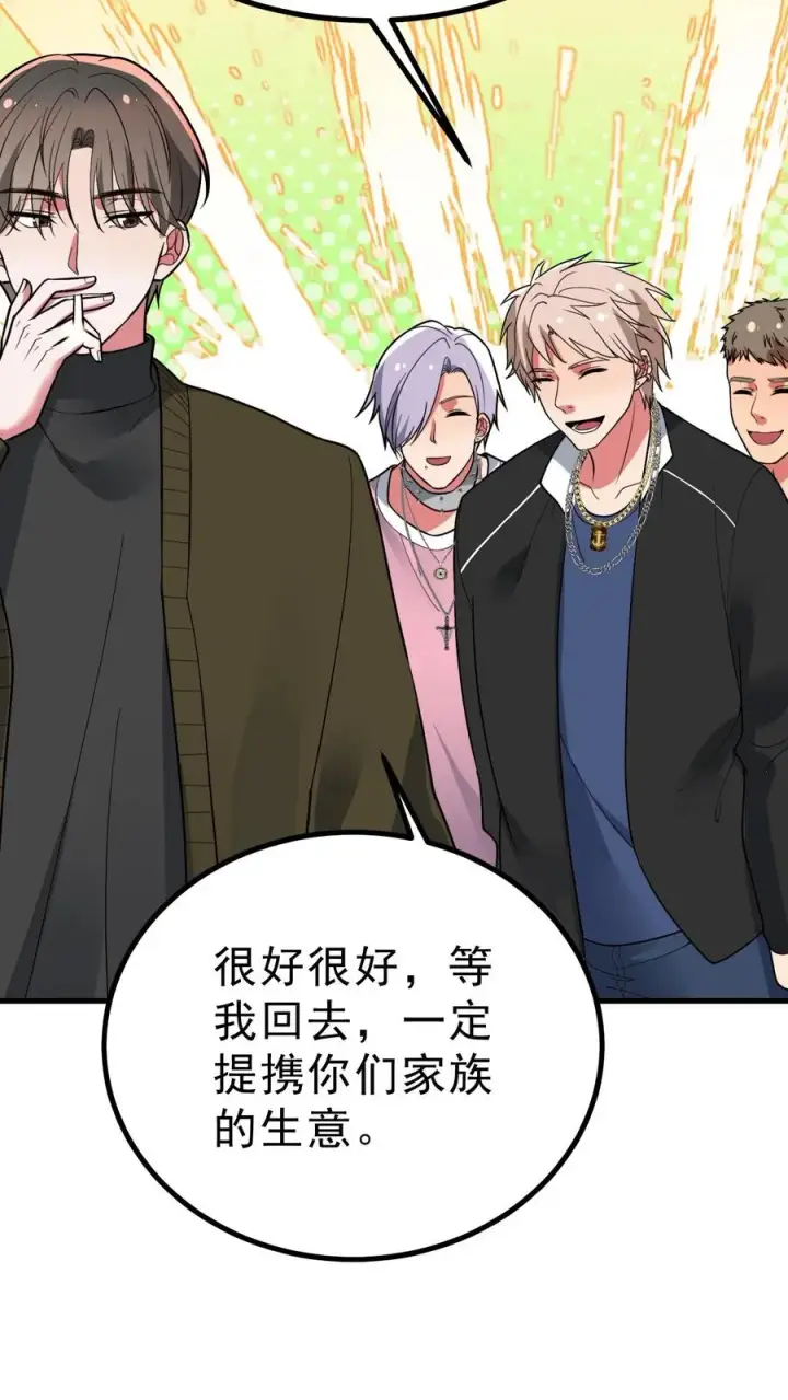漫画《我有九千万亿舔狗金》第459话 狠狠羞辱她第20张图