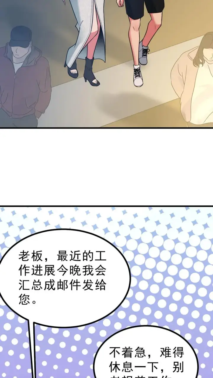 漫画《我有九千万亿舔狗金》第459话 狠狠羞辱她第22张图