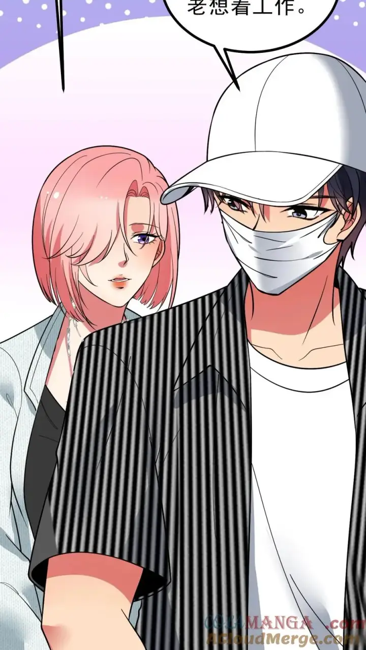 漫画《我有九千万亿舔狗金》第459话 狠狠羞辱她第23张图