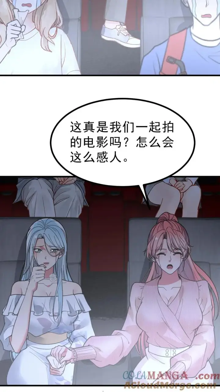 漫画《我有九千万亿舔狗金》第459话 狠狠羞辱她第5张图