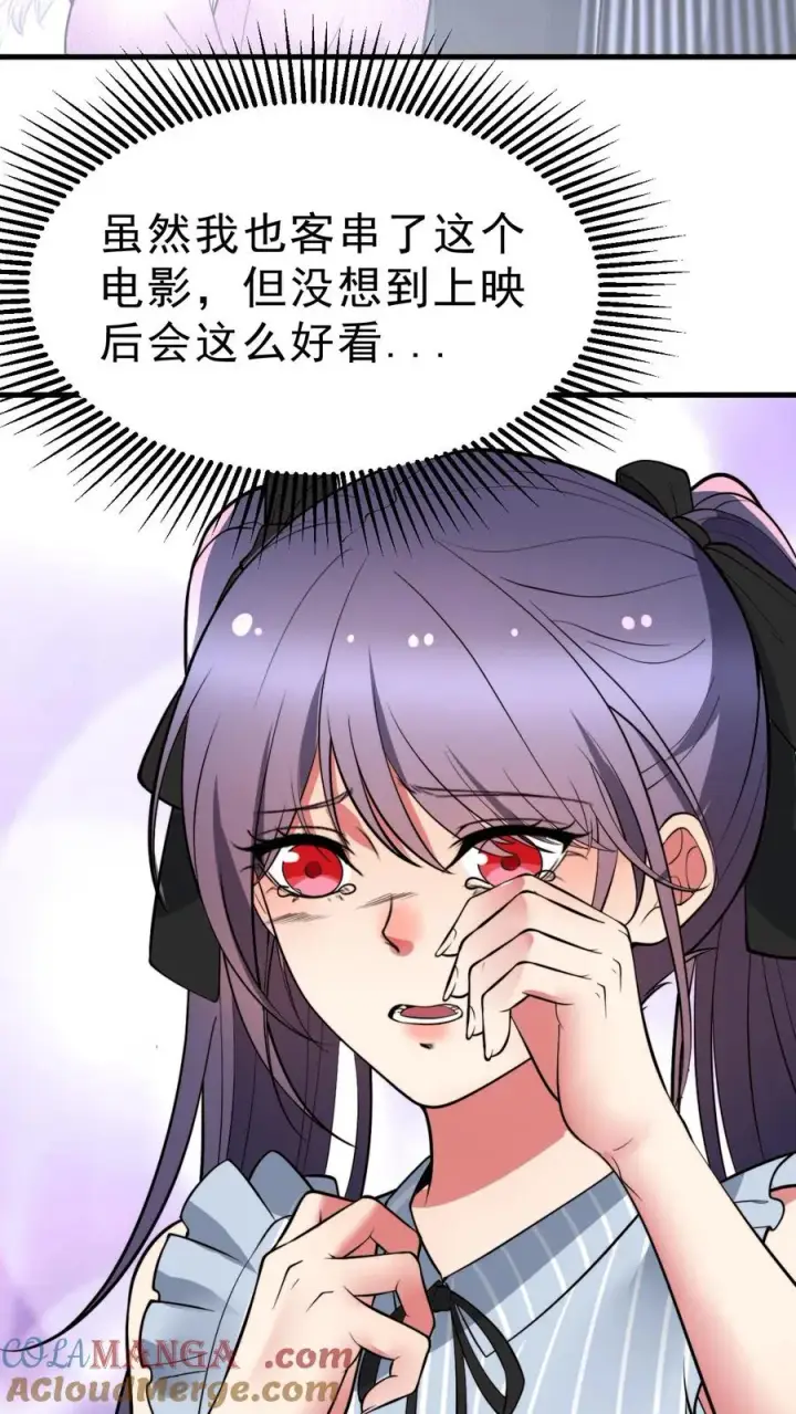 漫画《我有九千万亿舔狗金》第459话 狠狠羞辱她第7张图