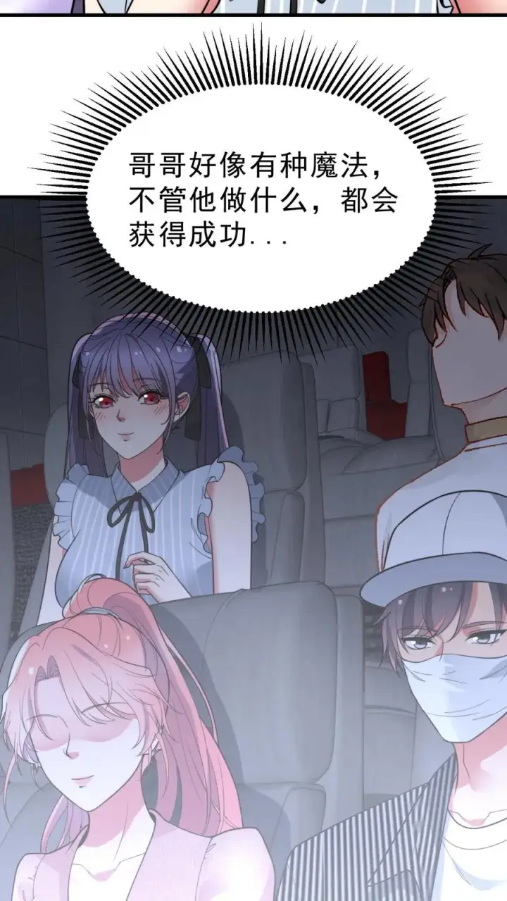 漫画《我有九千万亿舔狗金》第459话 狠狠羞辱她第8张图