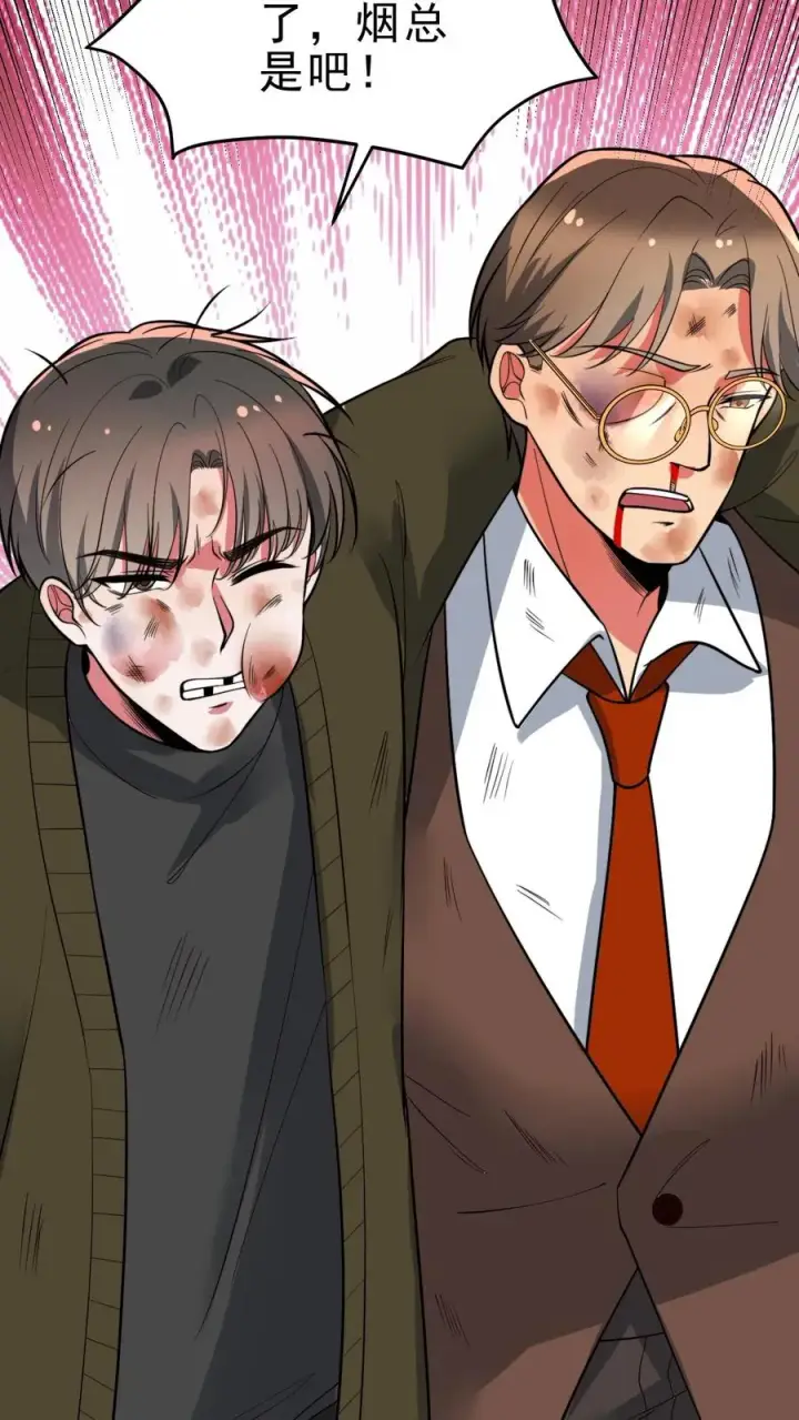 漫画《我有九千万亿舔狗金》第461话 他日我必百倍奉还！第14张图