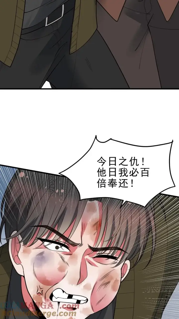 漫画《我有九千万亿舔狗金》第461话 他日我必百倍奉还！第15张图