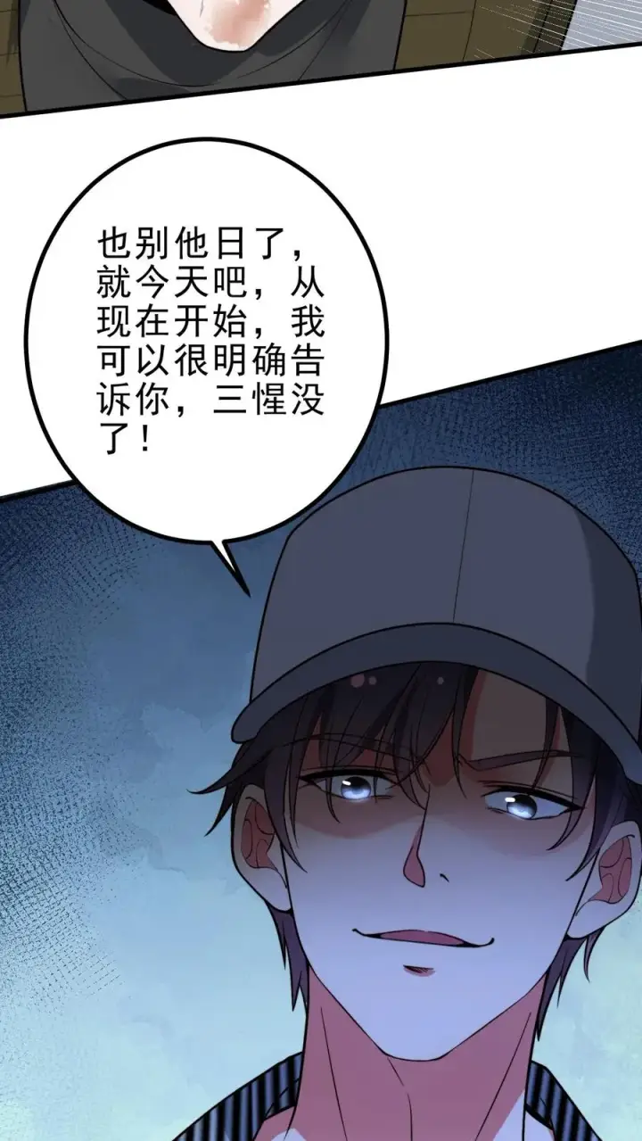 漫画《我有九千万亿舔狗金》第461话 他日我必百倍奉还！第16张图