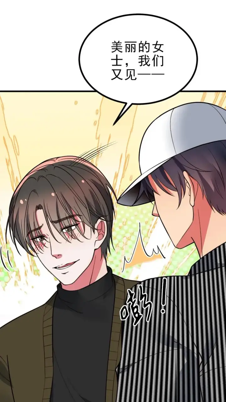 漫画《我有九千万亿舔狗金》第461话 他日我必百倍奉还！第2张图