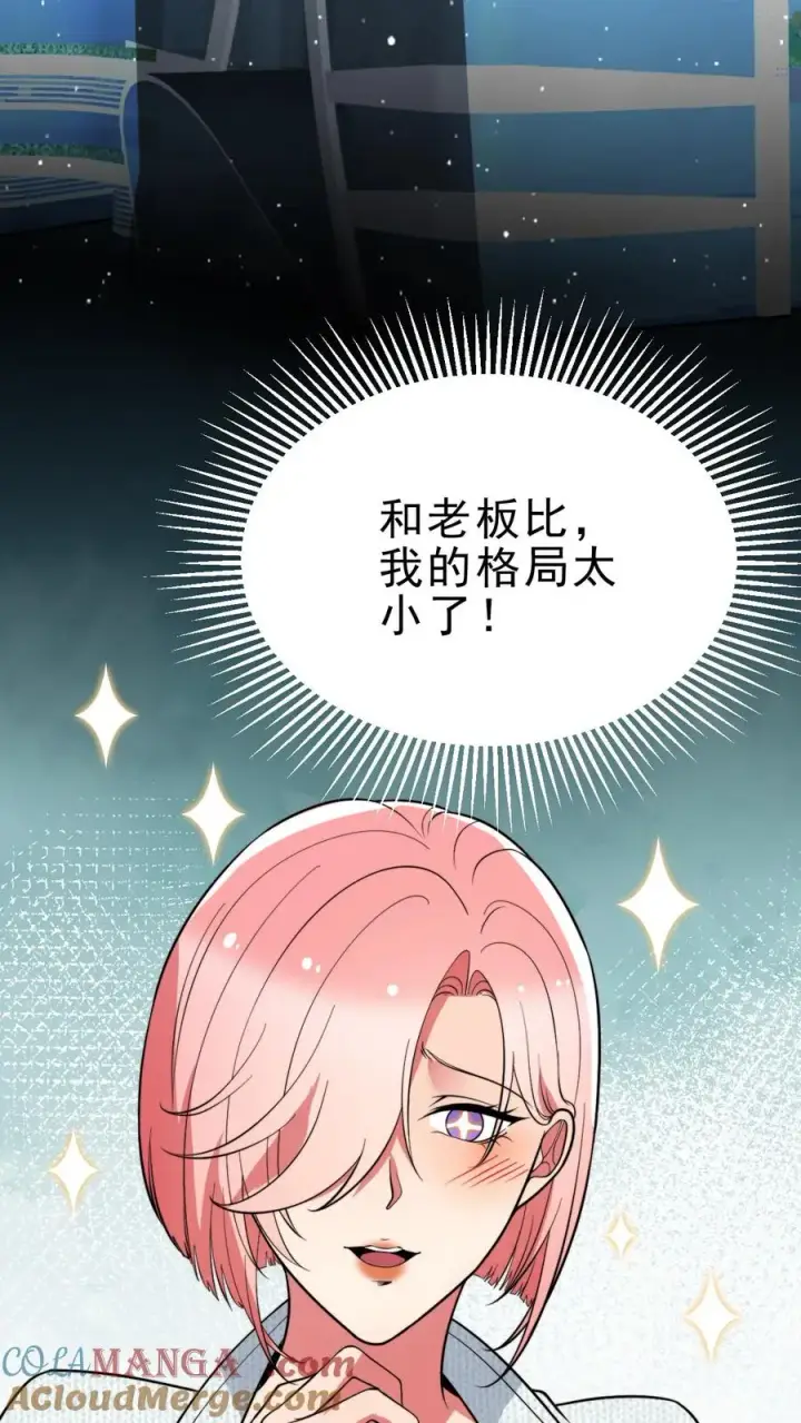 漫画《我有九千万亿舔狗金》第461话 他日我必百倍奉还！第21张图