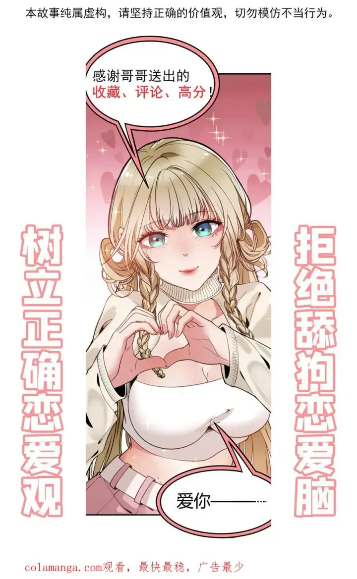 漫画《我有九千万亿舔狗金》第461话 他日我必百倍奉还！第30张图