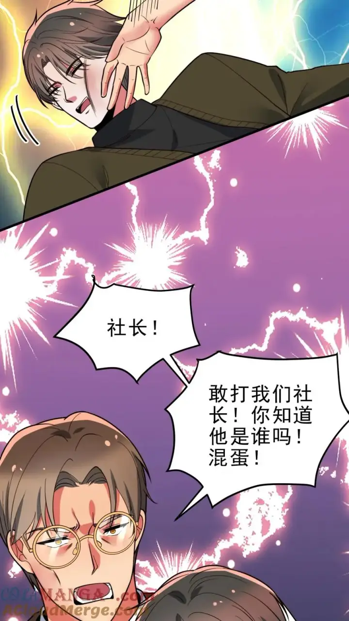 漫画《我有九千万亿舔狗金》第461话 他日我必百倍奉还！第5张图