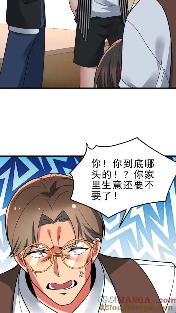 漫画《我有九千万亿舔狗金》第461话 他日我必百倍奉还！第9张图