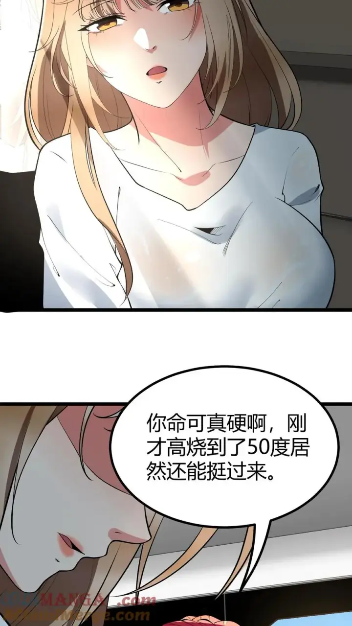漫画《我有九千万亿舔狗金》第462话 无一活口！第13张图