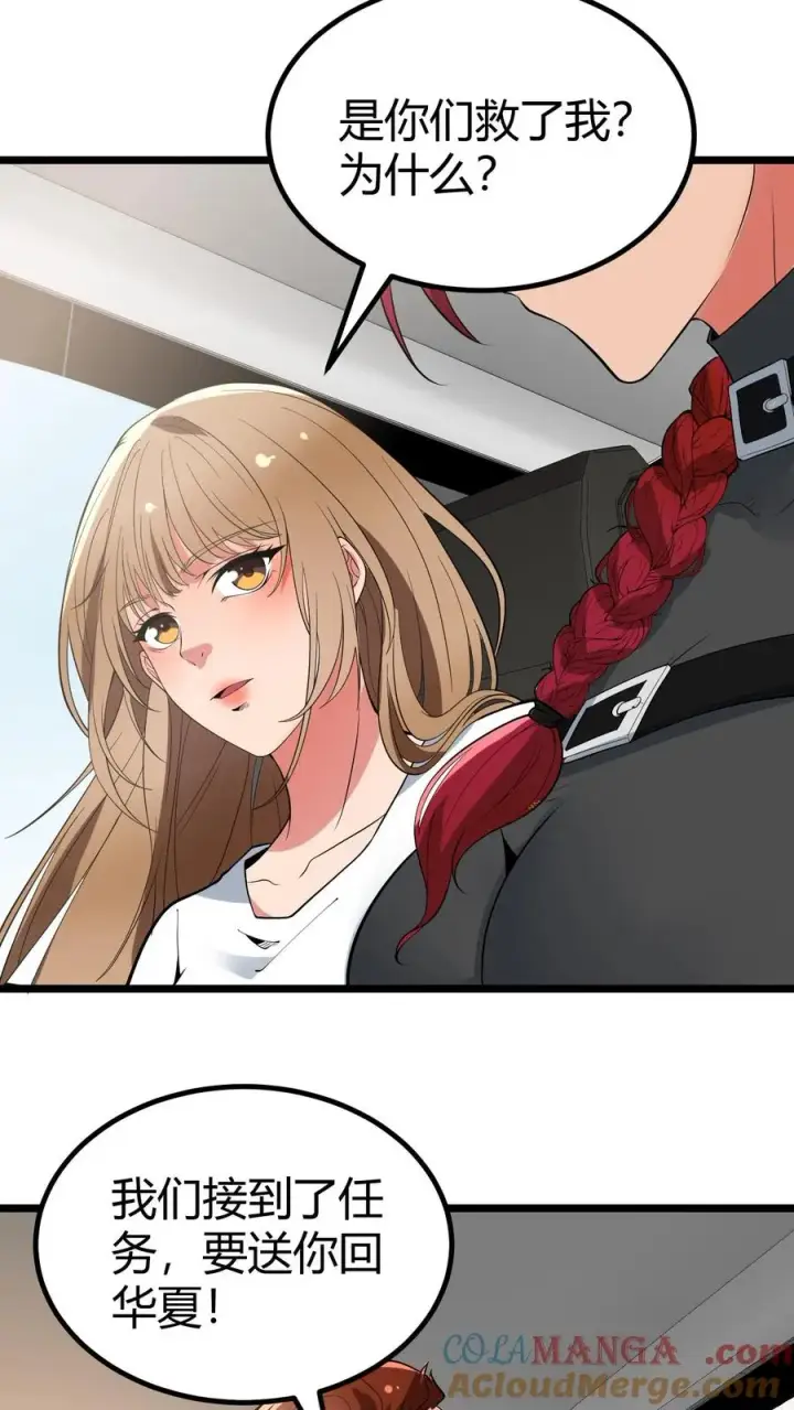 漫画《我有九千万亿舔狗金》第462话 无一活口！第15张图