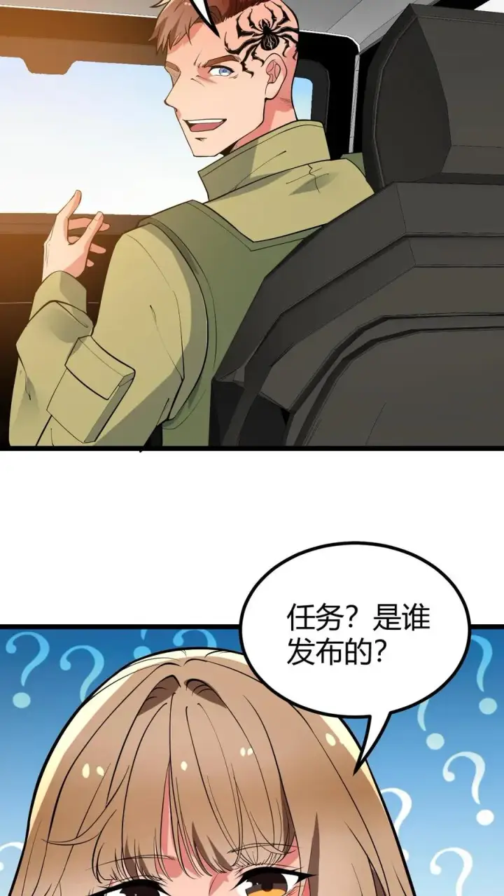 漫画《我有九千万亿舔狗金》第462话 无一活口！第16张图