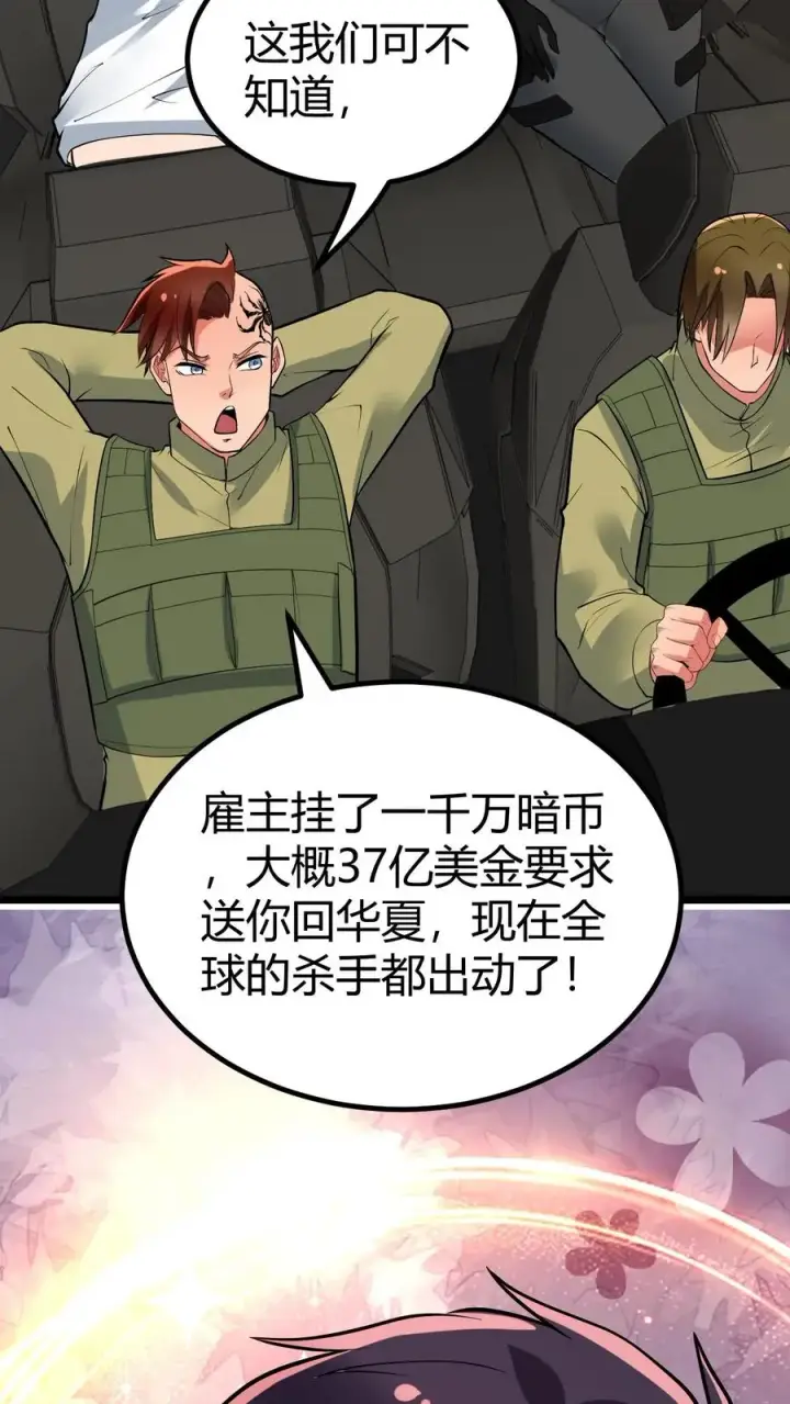 漫画《我有九千万亿舔狗金》第462话 无一活口！第18张图