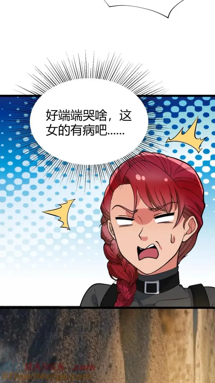 漫画《我有九千万亿舔狗金》第462话 无一活口！第23张图