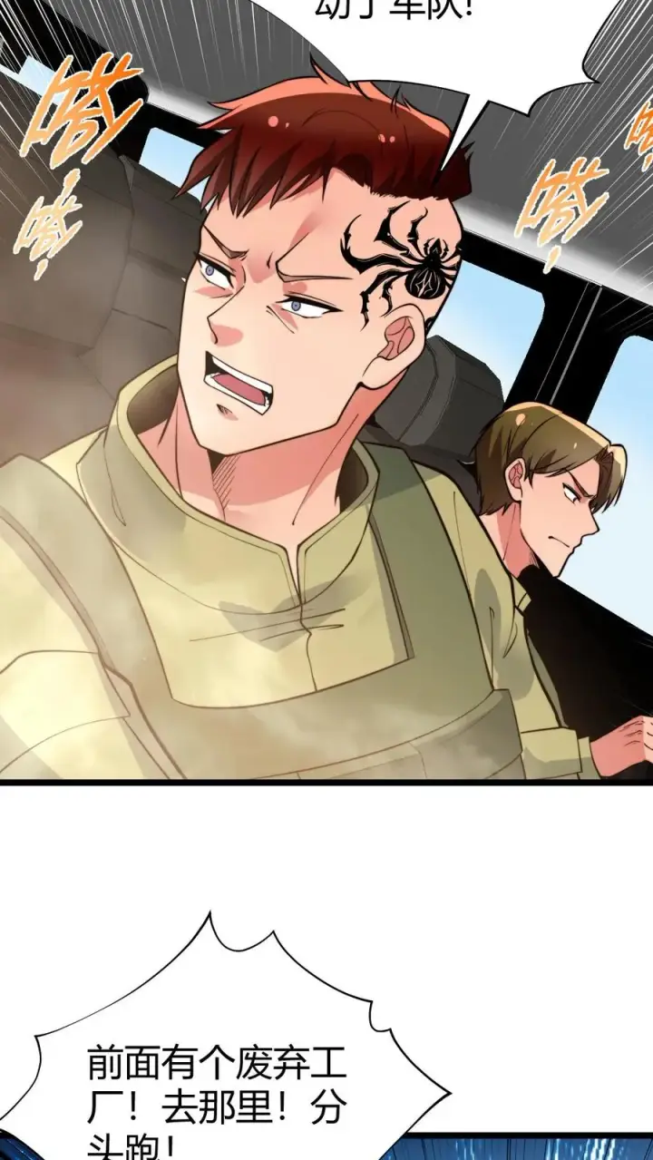 漫画《我有九千万亿舔狗金》第462话 无一活口！第26张图