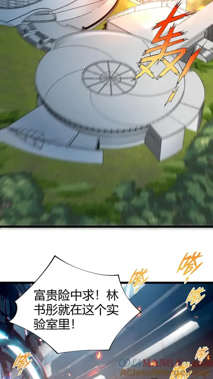 漫画《我有九千万亿舔狗金》第462话 无一活口！第3张图