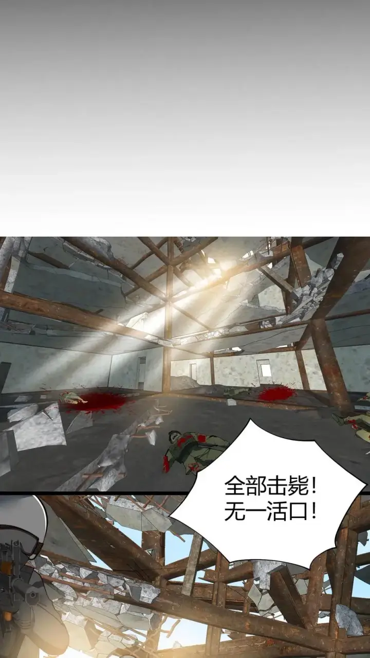 漫画《我有九千万亿舔狗金》第462话 无一活口！第32张图