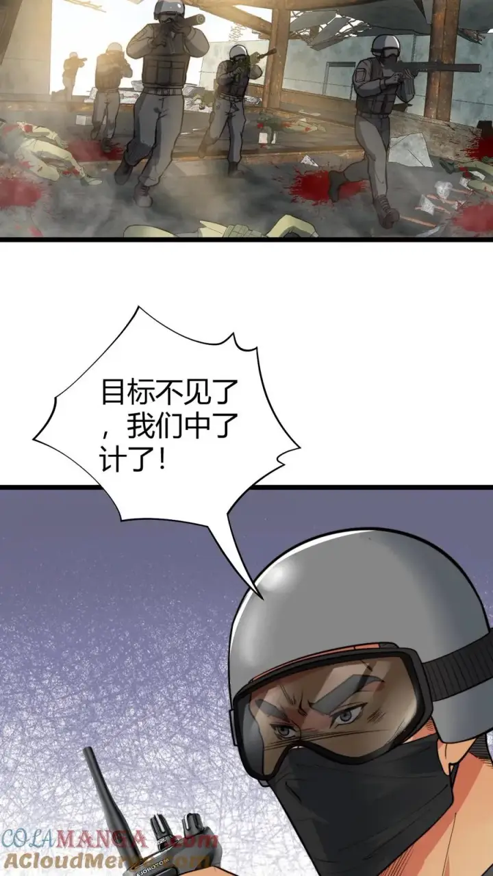 漫画《我有九千万亿舔狗金》第462话 无一活口！第33张图