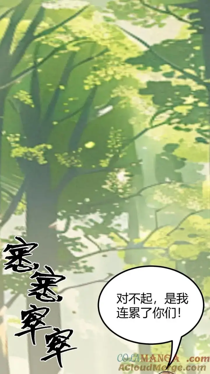 漫画《我有九千万亿舔狗金》第462话 无一活口！第35张图