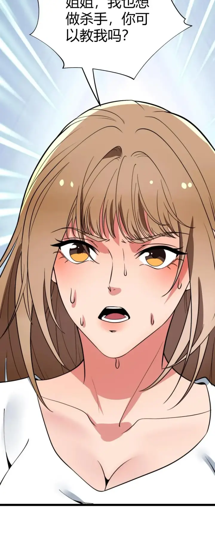 漫画《我有九千万亿舔狗金》第462话 无一活口！第38张图