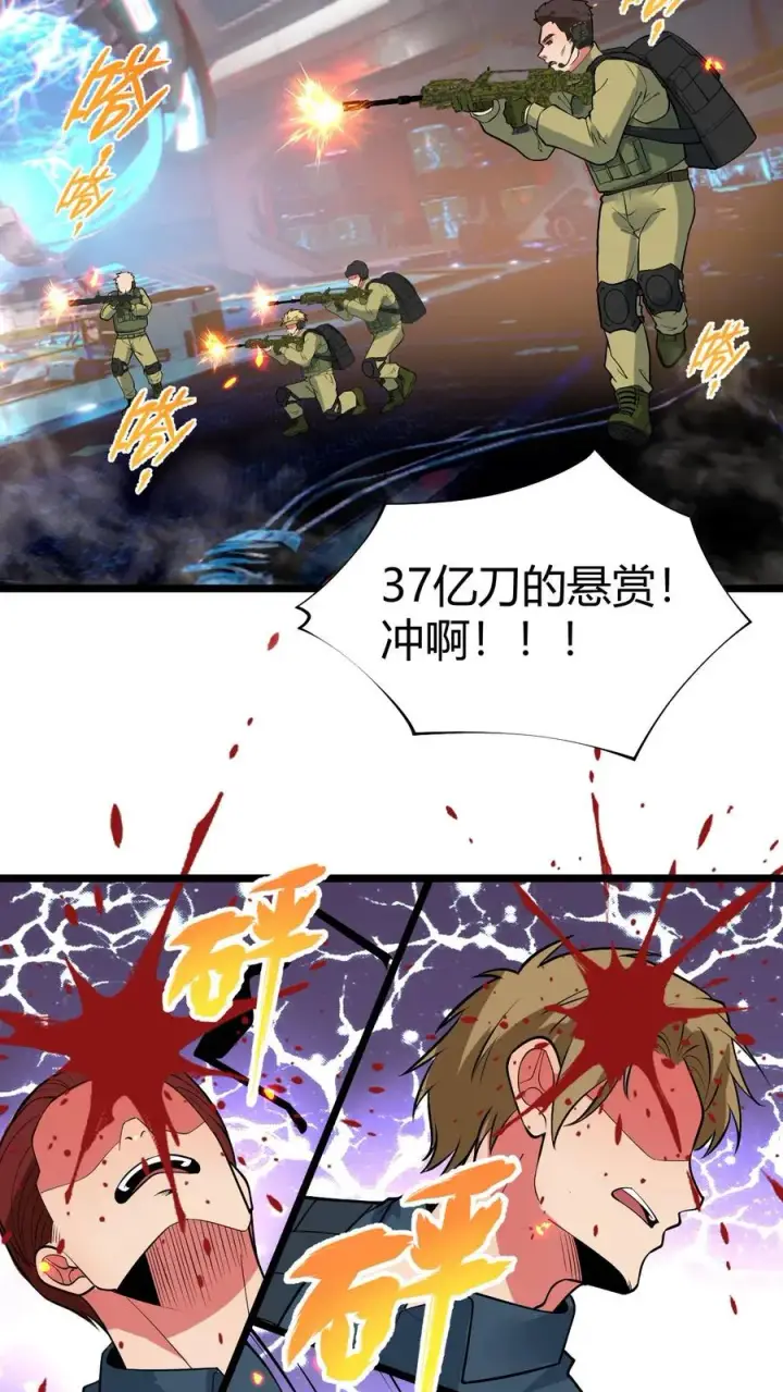 漫画《我有九千万亿舔狗金》第462话 无一活口！第4张图