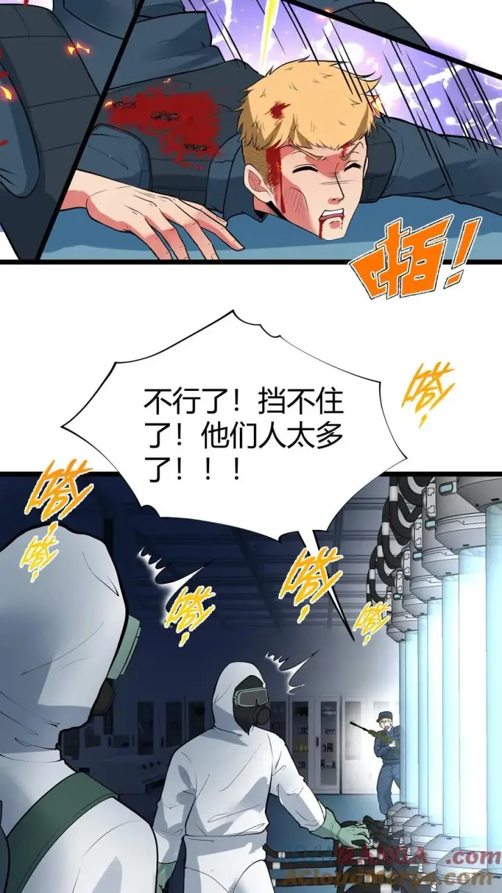 漫画《我有九千万亿舔狗金》第462话 无一活口！第5张图