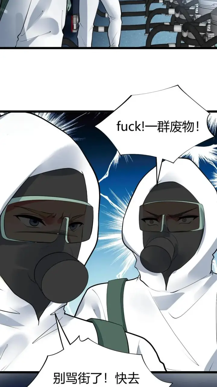 漫画《我有九千万亿舔狗金》第462话 无一活口！第6张图