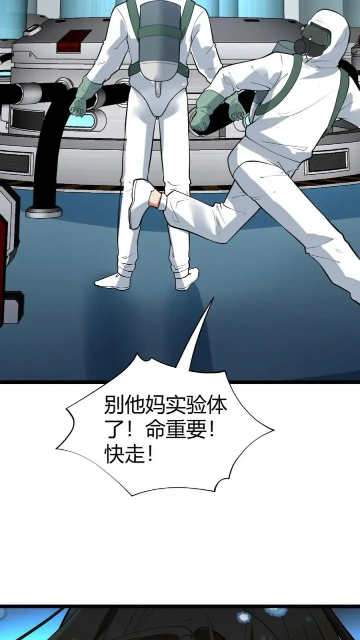 漫画《我有九千万亿舔狗金》第462话 无一活口！第8张图