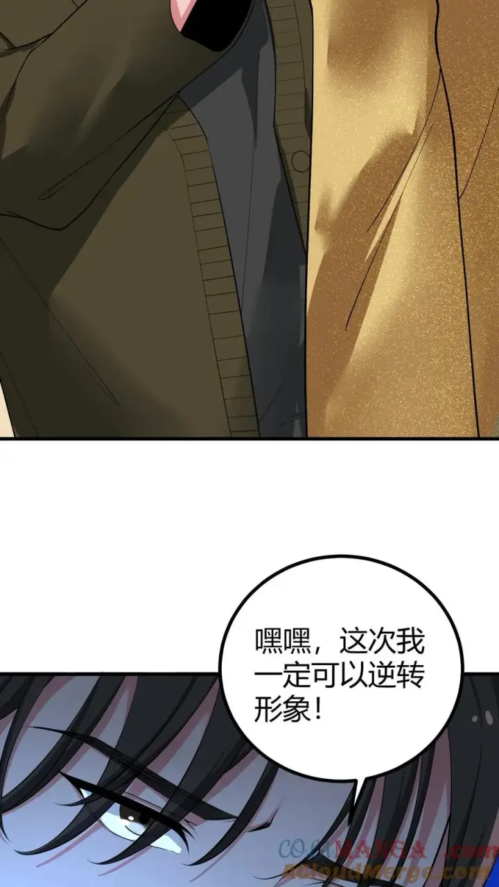 漫画《我有九千万亿舔狗金》第463话 国民男神第25张图