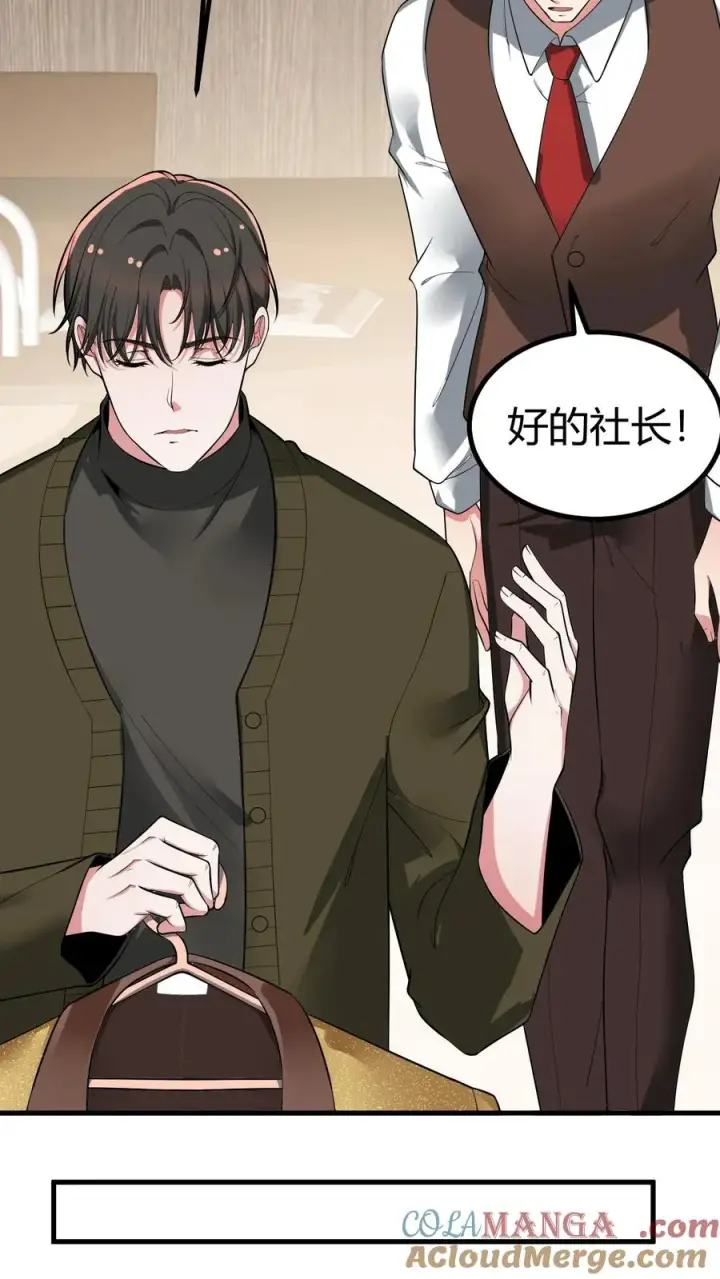 漫画《我有九千万亿舔狗金》第463话 国民男神第27张图
