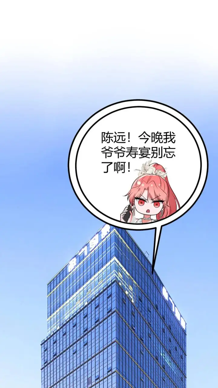 漫画《我有九千万亿舔狗金》第463话 国民男神第28张图