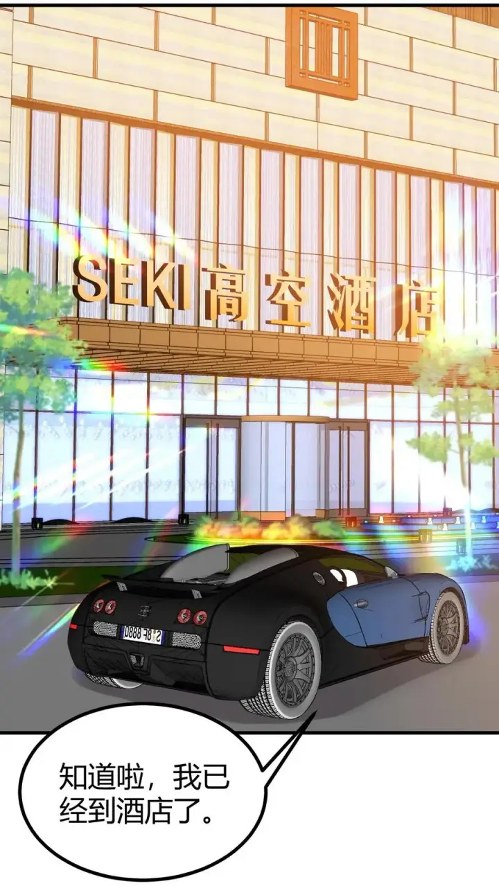 漫画《我有九千万亿舔狗金》第463话 国民男神第30张图